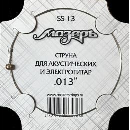 Мозеръ SS13 Струна №1-2 (.013)