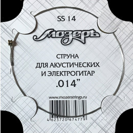 Мозеръ SS14 Струна №2 (.014)