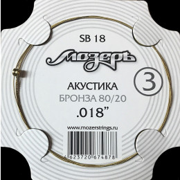 Мозеръ SB18 Струна для акустики №3