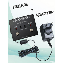Diamond KIT Amp Switch_ACDOO6 Педаль эффектов с адаптером питания