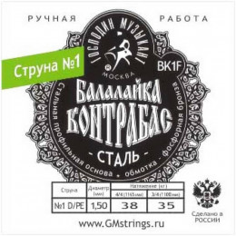 Господин Музыкант BK1F 1-я струна балалайки контрабас