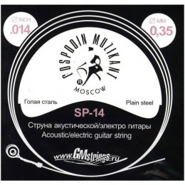 Господин Музыкант SP-14 Одиночная струна для акустической и электрогитары