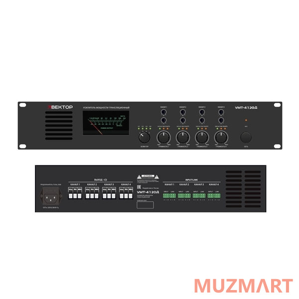 Вектор УМТ-4120Д Усилитель мощности класс D, 4х120 Вт