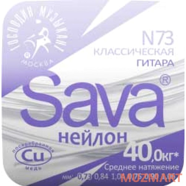 Господин Музыкант N73c SAVA NYLON CU Струны для классической гитары